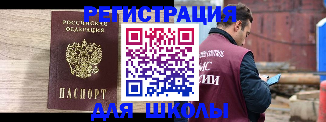 временная регистрация купить в Ейске